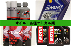 RS-ITOH パーツ・タイヤ販売