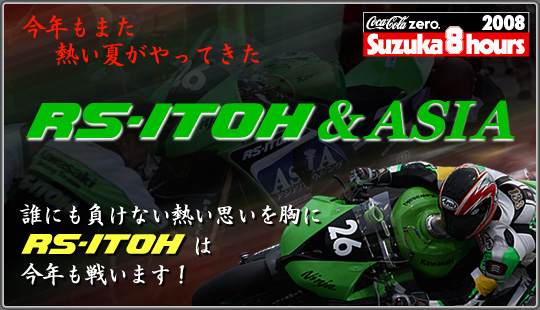 2008N鎭WςQ킵܂I