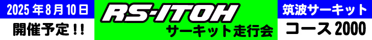 2025NRS-ITOHs@\ݎtJn