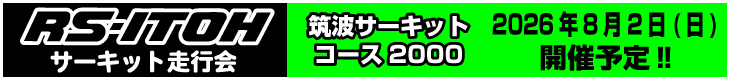 2026�N��RS-ITOH���s��J�Â��܂�