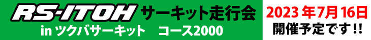 2023NRS-ITOHT[LbgsJ×\